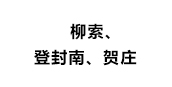 河南省電力公司